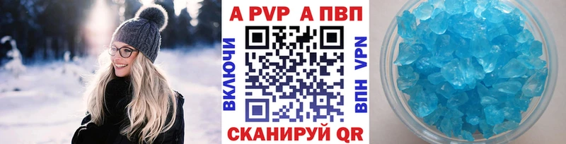 что такое Полысаево A PVP Соль