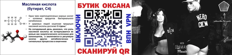 БУТИРАТ вода  нарко площадка какой сайт  Полысаево 