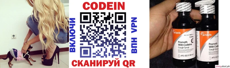 купить наркотик  Полысаево  Codein Purple Drank 