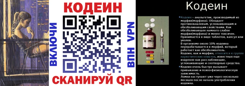 Codein Purple Drank Полысаево