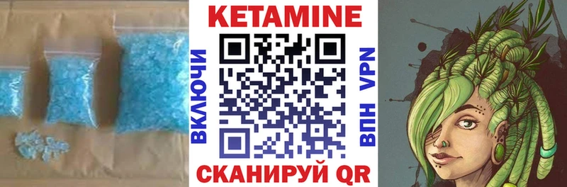 купить Полысаево Кетамин ketamine