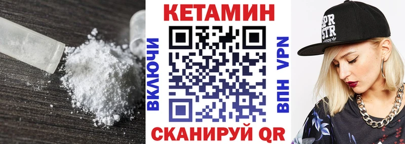 КЕТАМИН ketamine Полысаево