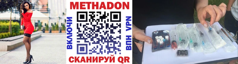 что такое наркотик  Полысаево  МЕТАДОН мёд 