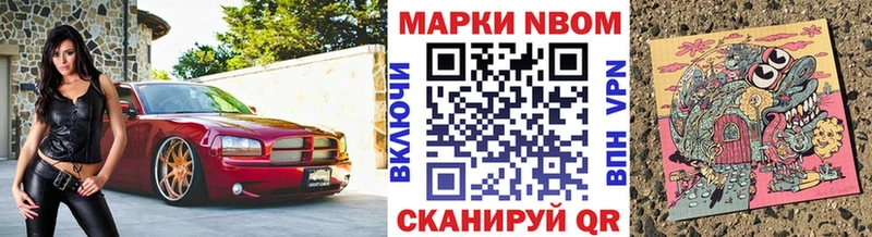 Марки 25I-NBOMe 1500мкг  Полысаево 